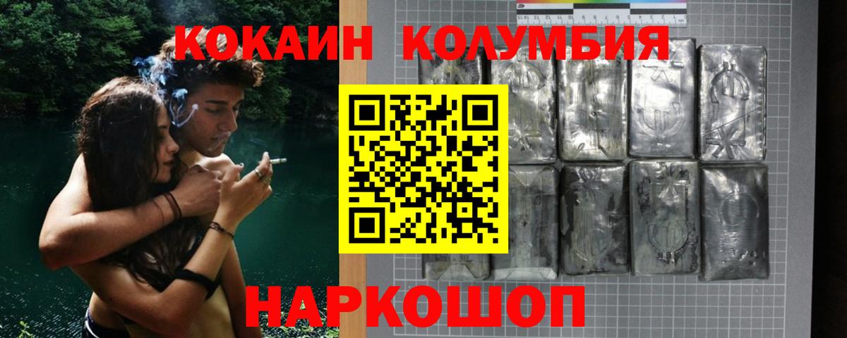 Cocaine FishScale Ногинск