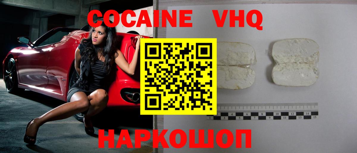 Cocaine 97%  Вход с VPN  Cocaine Columbia  Ногинск 