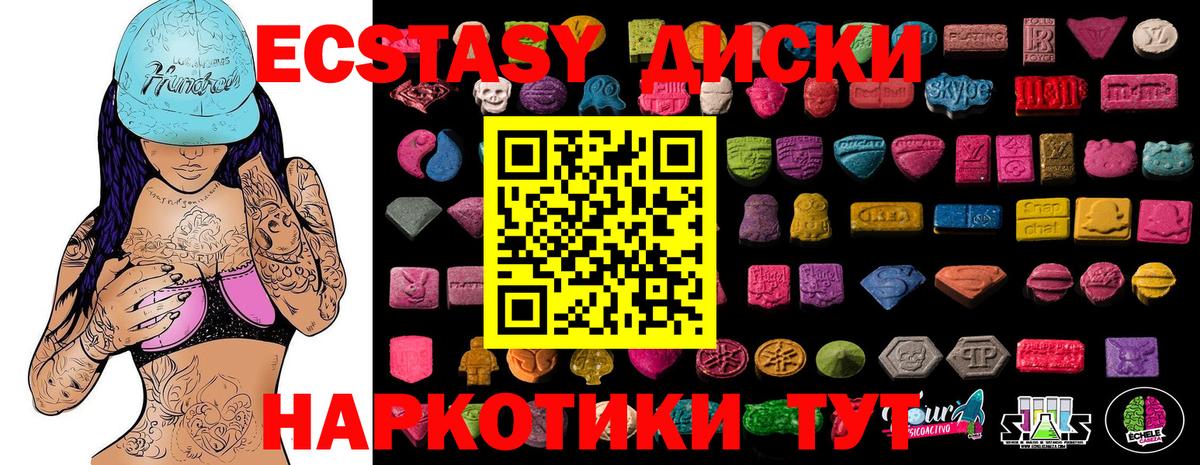 Экстази XTC Ногинск