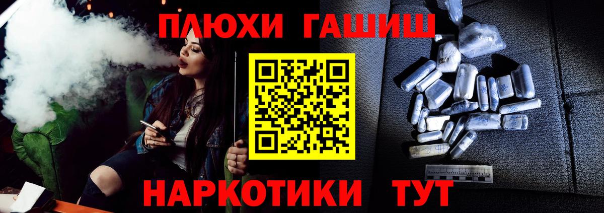 Ногинск  ГАШ  ГАШ AMNESIA HAZE  Вход с VPN  ГАШИШ Изолятор 