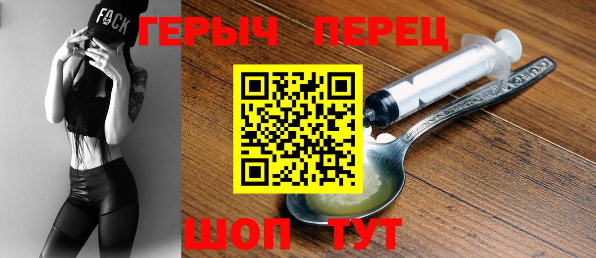 Героин VHQ  Вход с VPN  Ногинск 