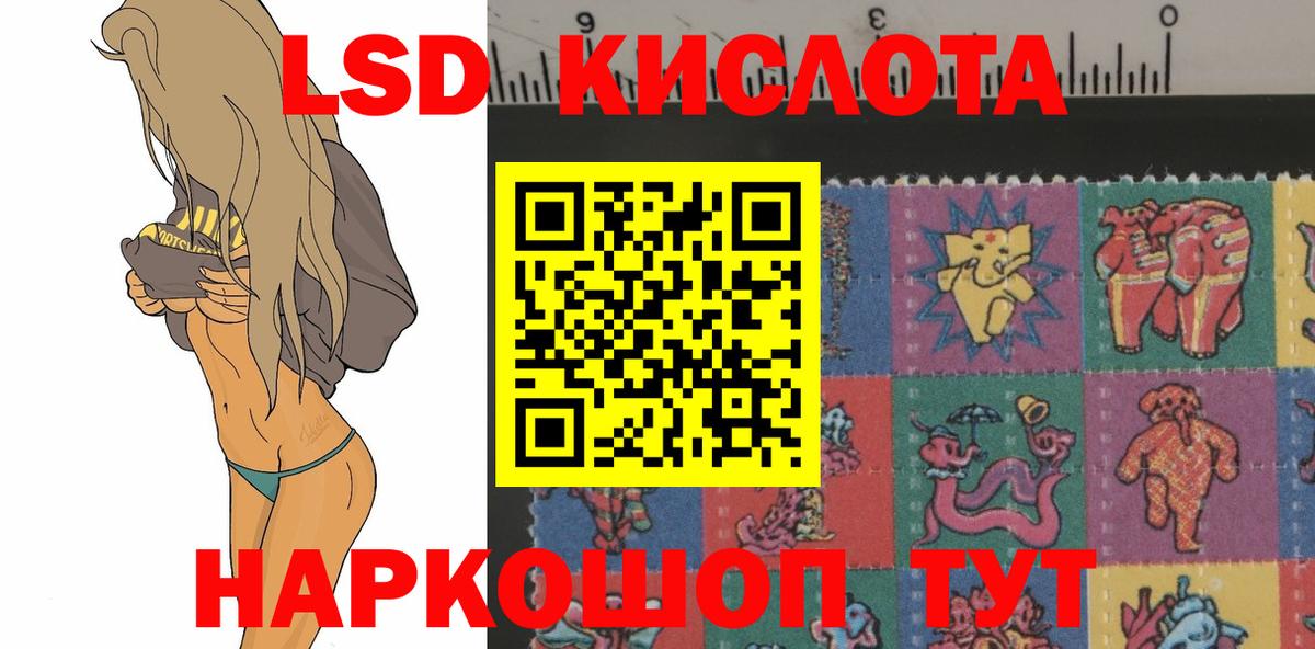 Лсд 25 экстази ecstasy  Вход с VPN  Ногинск  ЛСД экстази кислота 