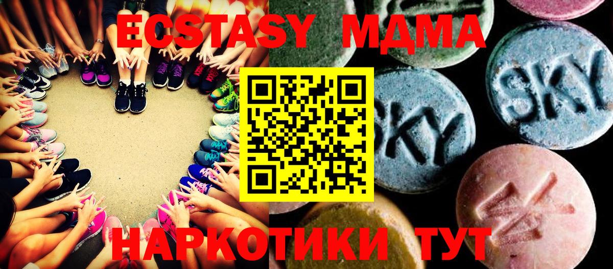 МДМА молли  Вход с VPN  МДМА кристаллы  Ногинск 