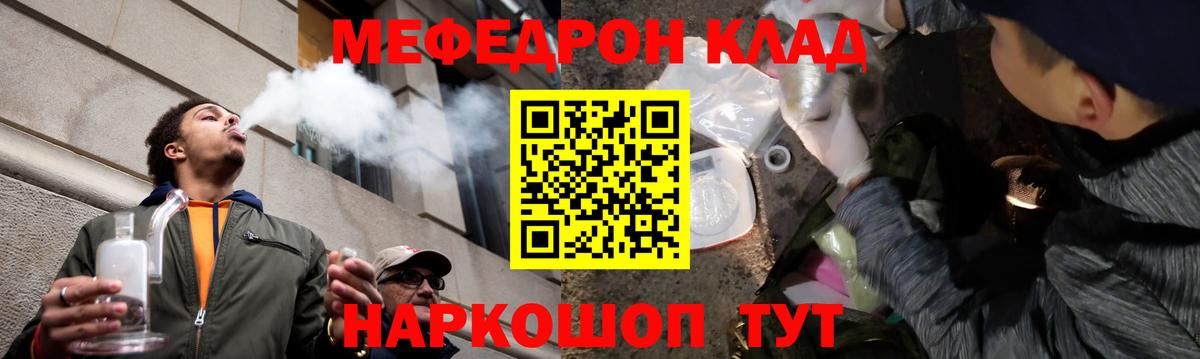 Меф  Меф  Меф мука  что такое   Меф mephedrone  Ногинск  Вход с VPN 