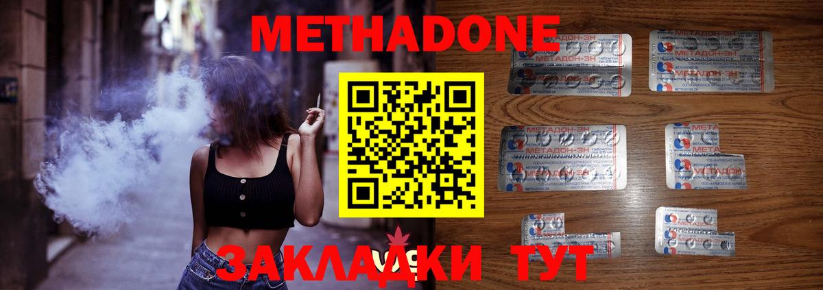 ссылка на мегу онион  Вход с VPN  Ногинск  МЕТАДОН VHQ  Метадон VHQ 