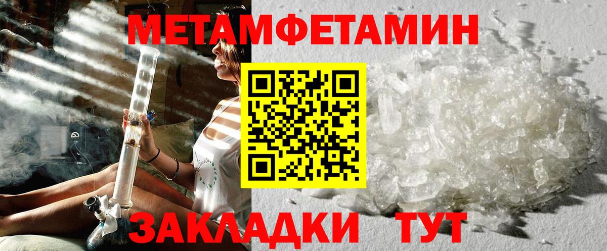 Метамфетамин пудра  Вход с VPN  Ногинск  Метамфетамин пудра 