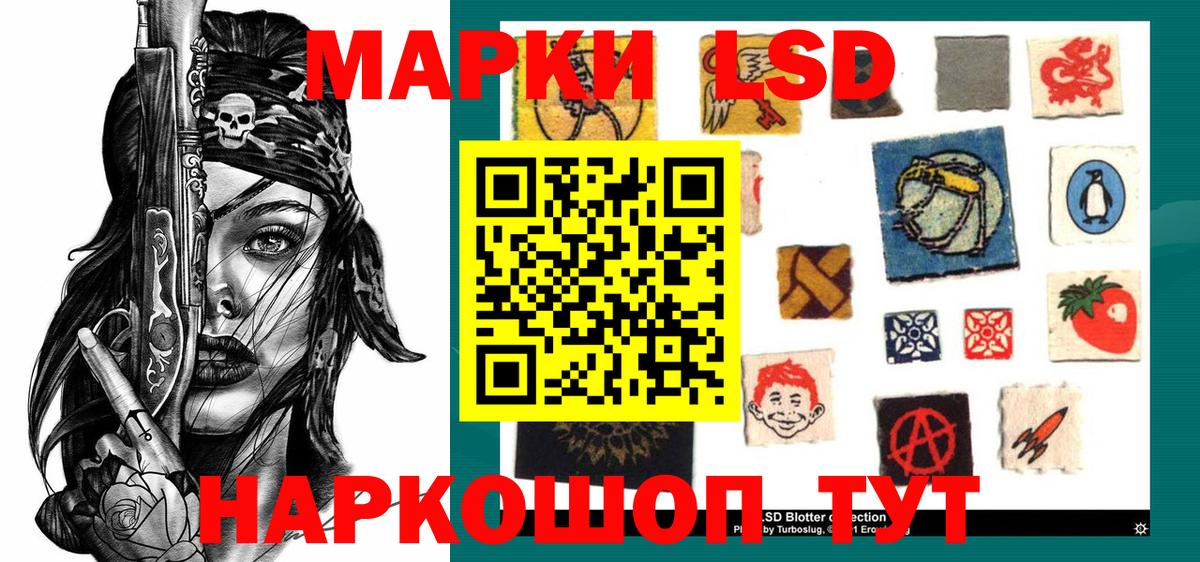 Наркотические марки 1,8мг Ногинск