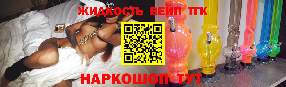 где найти   Дистиллят ТГК жижа  Вход с VPN  Ногинск 