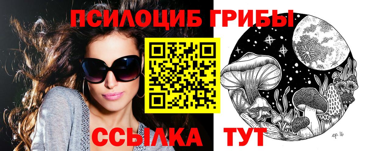 Галлюциногенные грибы ЛСД Ногинск