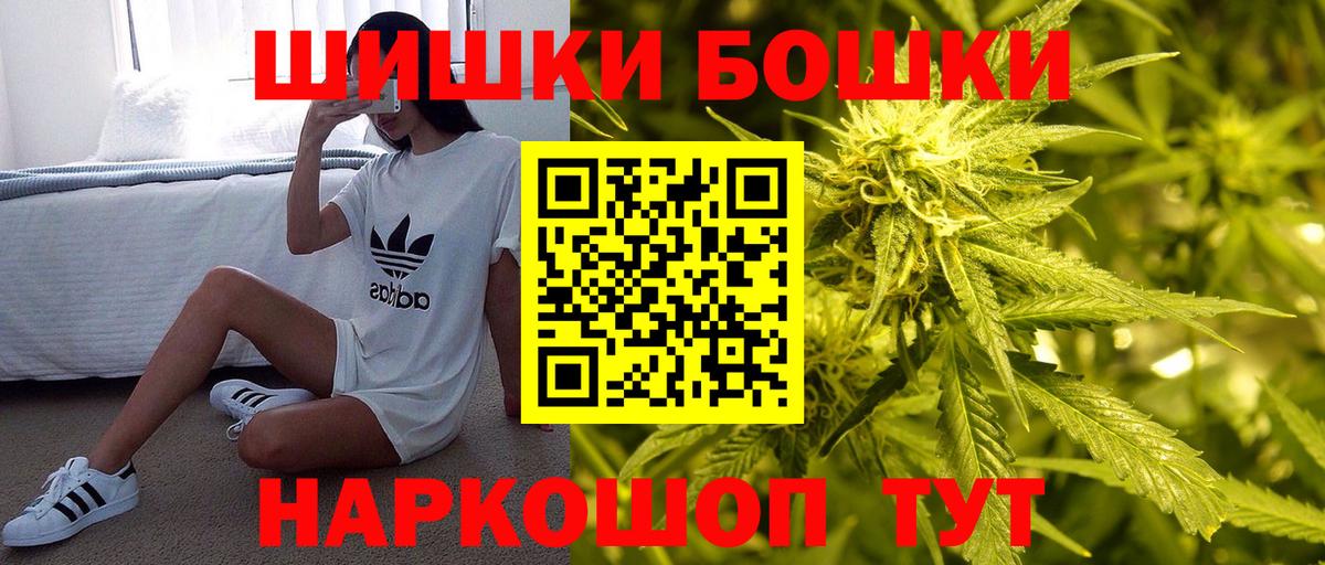 Ногинск  Шишки марихуана Ganja  Вход с VPN  Бошки Шишки AK-47  Бошки марихуана VHQ 