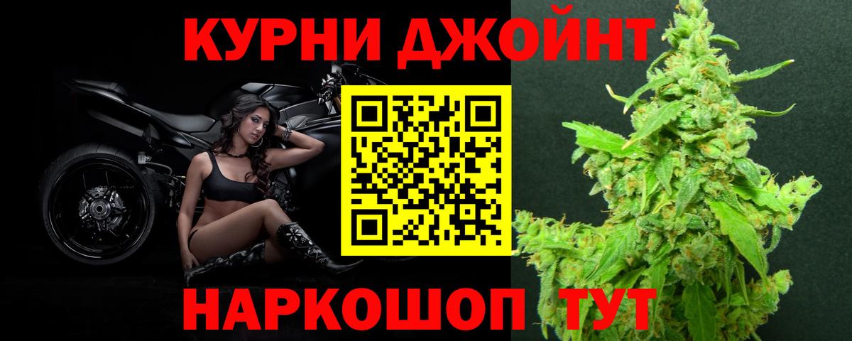 Канабис марихуана Ногинск